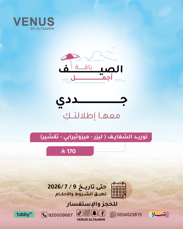 offervinus6-2026-03