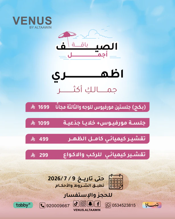 offervinus6-2026-05