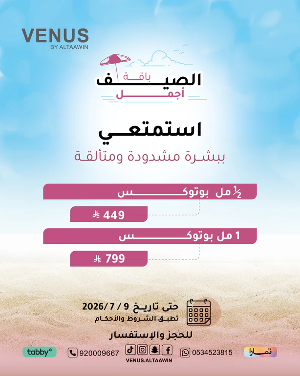 offervinus6-2026-06