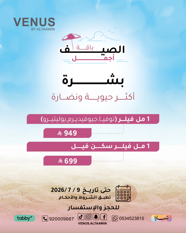 offervinus6-2026-07