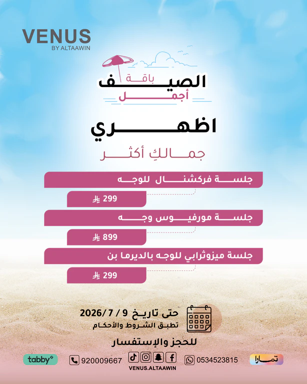 offervinus6-2026-08