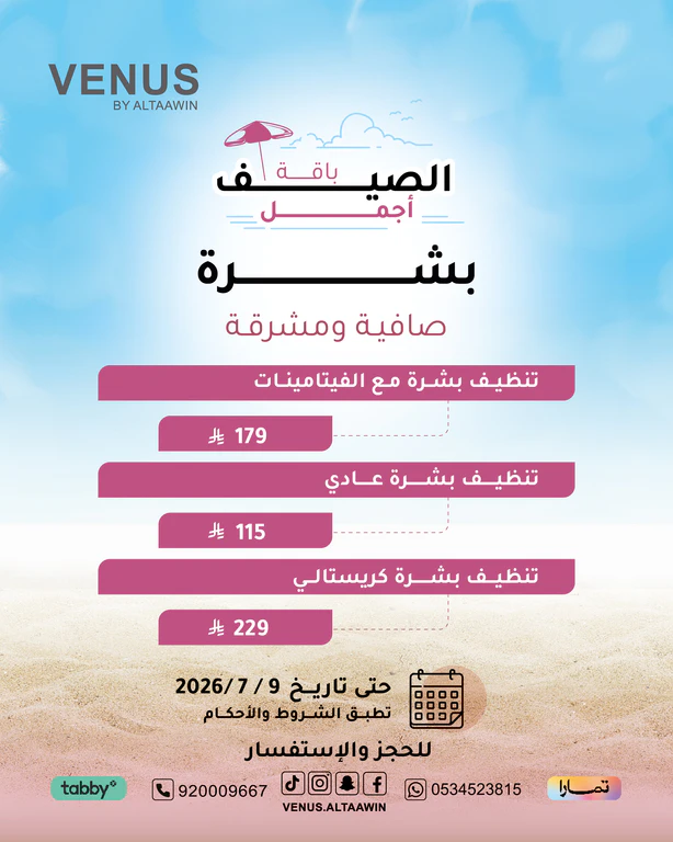 offervinus6-2026-09
