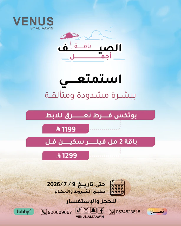 offervinus6-2026-12