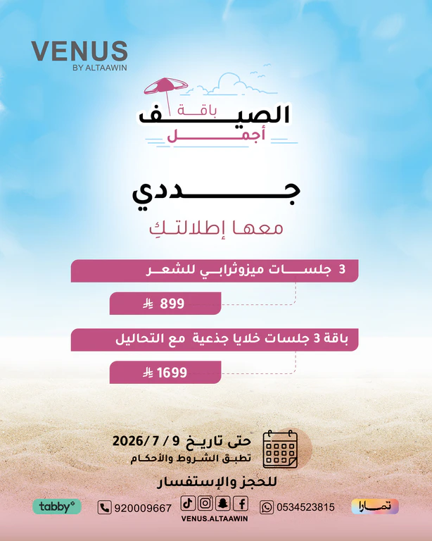 offervinus6-2026-13