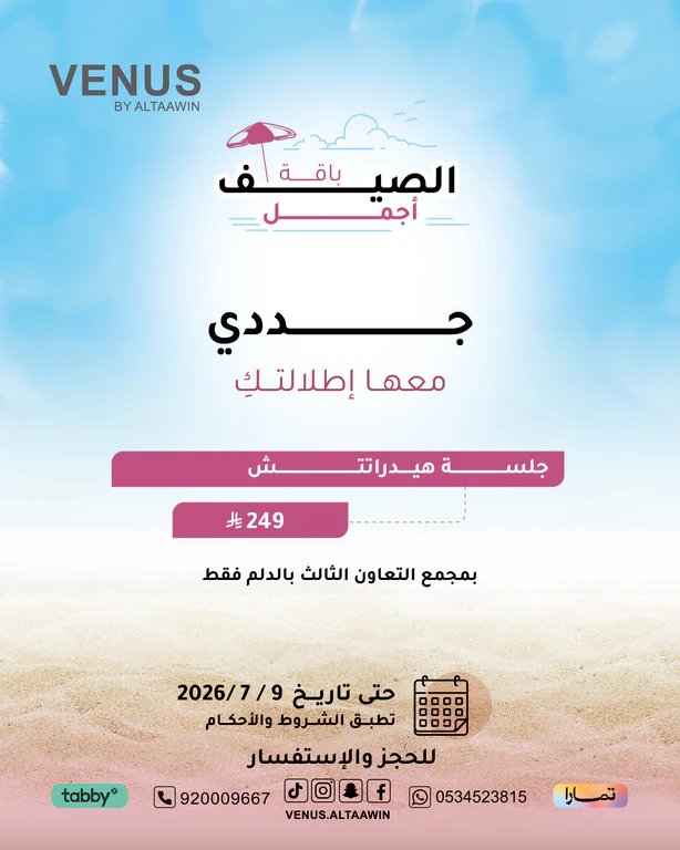 offervinus6-2026-14